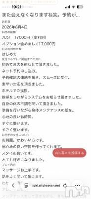 新潟デリヘル SOARIS-ソアリス-(ソアリス) かおり(35)の8月6日写メブログ「クチコミありがとうございます❣️」