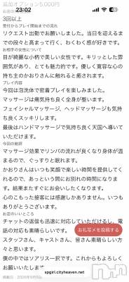 新潟デリヘル SOARIS-ソアリス-(ソアリス) かおり(35)の9月13日写メブログ「クチコミありがとうございます🍀」