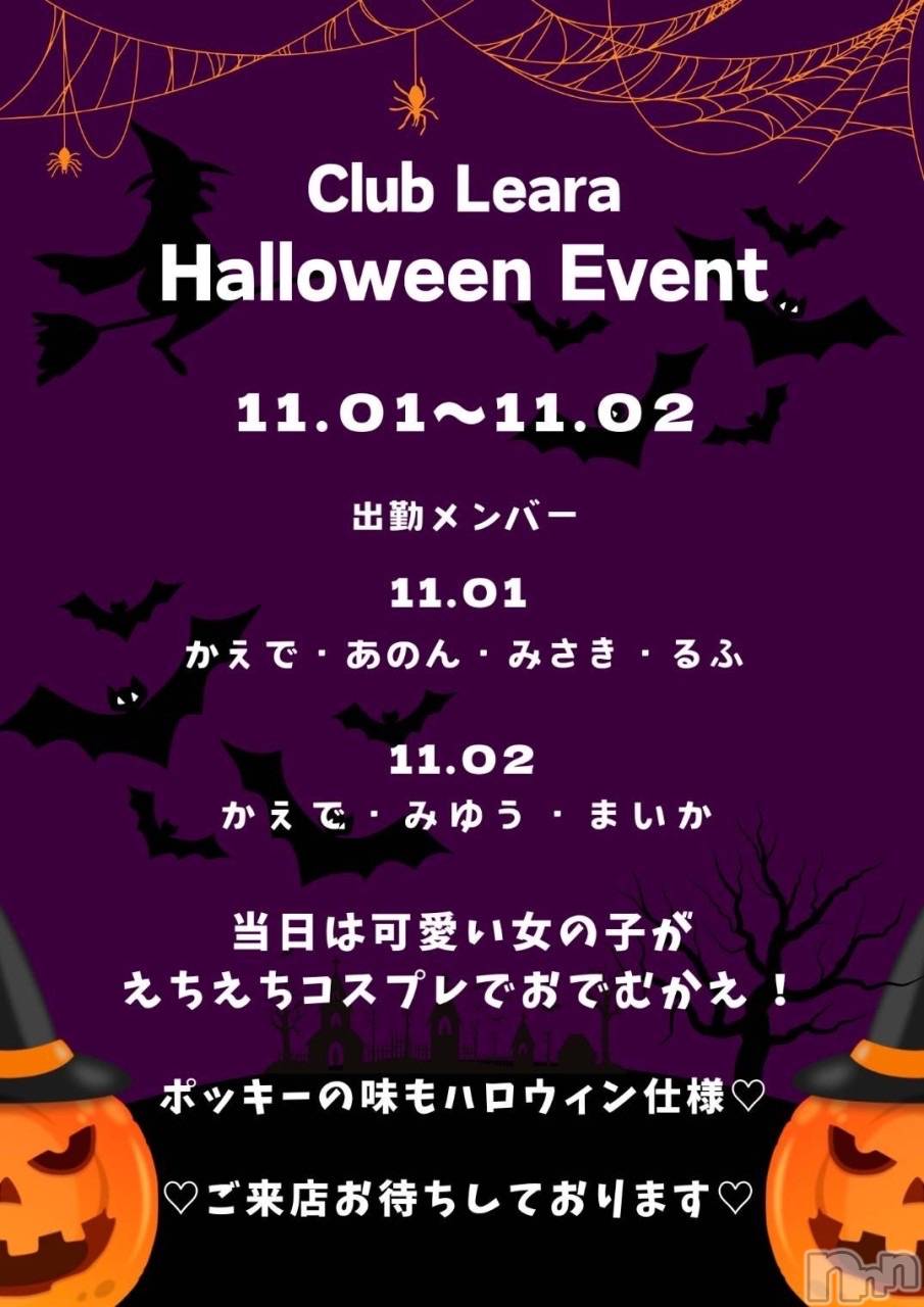 Х顦ֲClub Leara(󥻥  쥢) 2024ǯ1030̥֥֥ϥ󥤥٥Ȥ🎃🦇🕸
