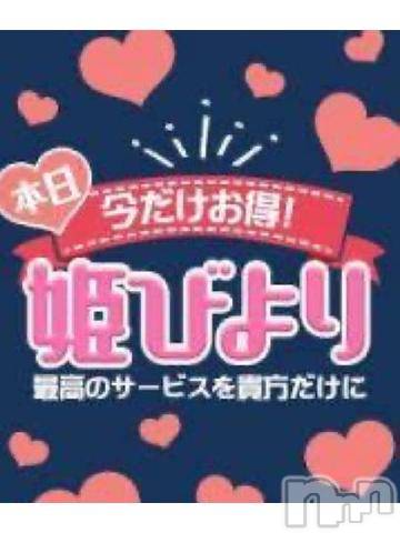 松本発ぽっちゃり癒し姫 松本店(イヤシヒメマツモトテン) 【B】村上るか(33)の7月2日写メブログ「今日だけ！！初の🌸姫びより🌸」
