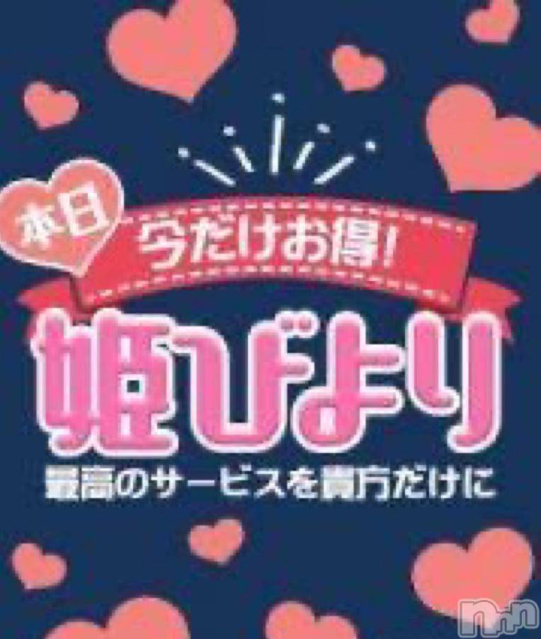 松本発ぽっちゃり癒し姫 松本店(イヤシヒメマツモトテン) 【B】村上るか(33)の11月6日写メブログ「ゲリライベント🌸姫びより🌸」