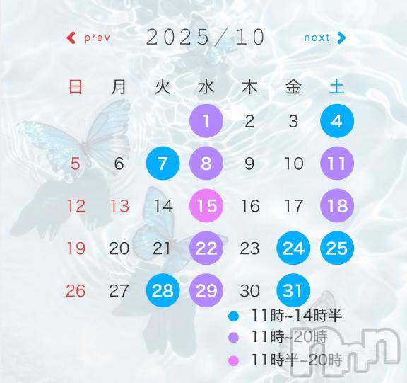 松本発デリヘル癒し姫 松本店(イヤシヒメマツモトテン) 【B】村上るか(33)の9月25日写メブログ「🎃10月の予定🎃」