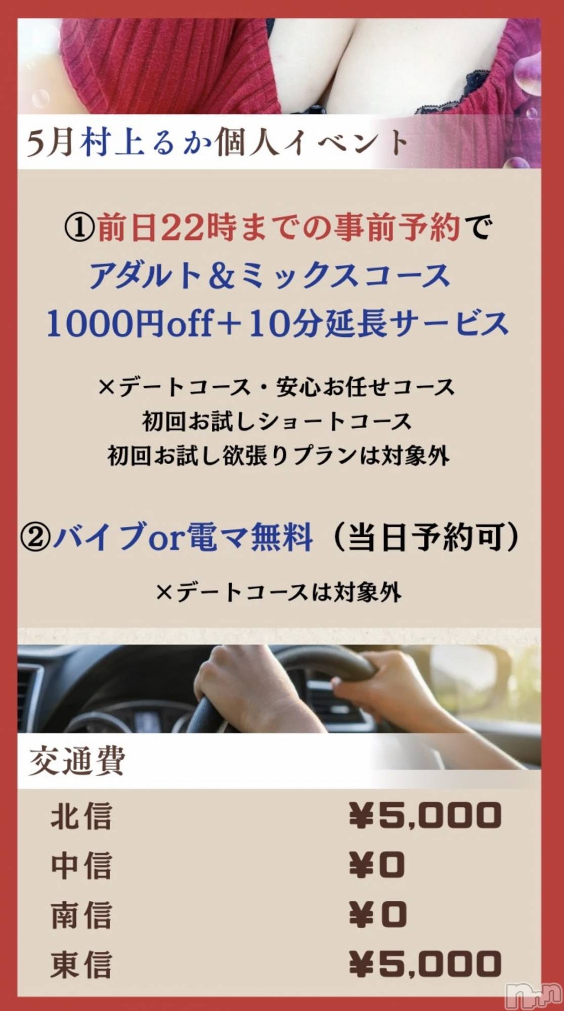 【B】村上るか