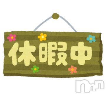 松本発ぽっちゃり癒し姫 松本店(イヤシヒメマツモトテン)【B】村上るか(33)の2024年8月29日写メブログ「お休み頂きます🙇🏻‍♀️」