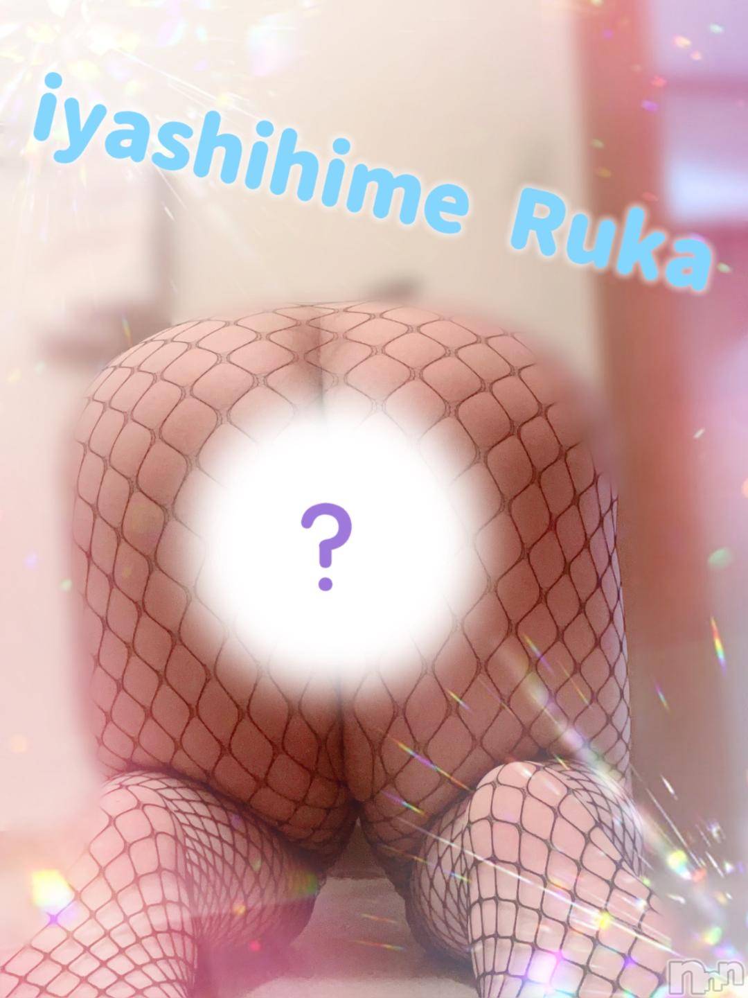 松本発ぽっちゃり癒し姫 松本店(イヤシヒメマツモトテン)【B】村上るか(33)の2024年11月6日写メブログ「大きいお尻♡」
