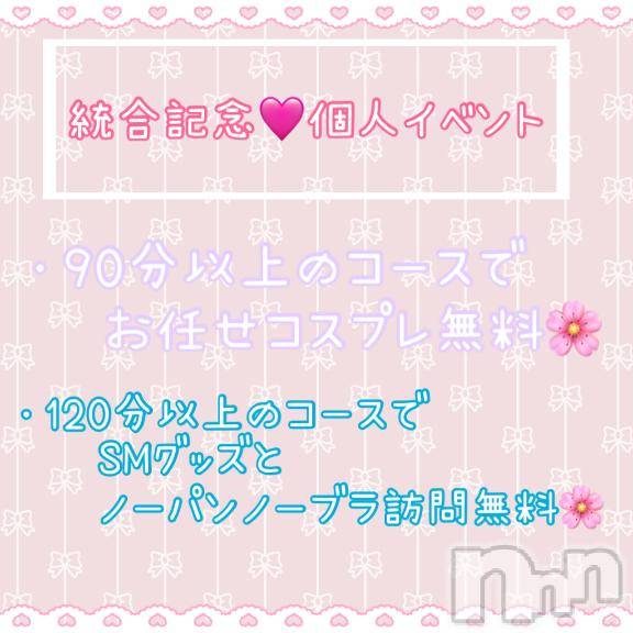 松本発ぽっちゃり癒し姫 松本店(イヤシヒメマツモトテン)【B】村上るか(33)の2025年4月1日写メブログ「🩷個人イベント＆個人オプション🩷」