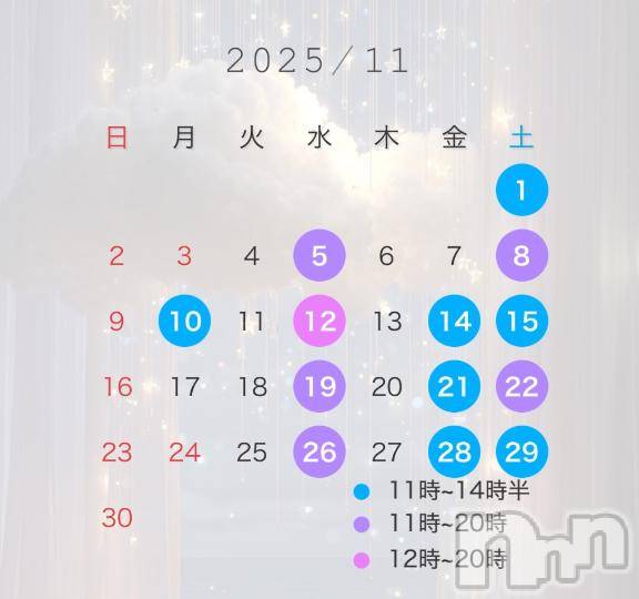 松本発デリヘル癒し姫 松本店(イヤシヒメマツモトテン)【B】村上るか(33)の2025年10月27日写メブログ「❄️11月の予定❄️」