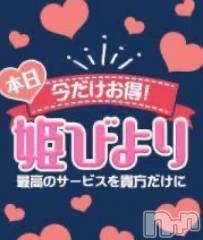 松本発ぽっちゃり癒し姫 松本店(イヤシヒメマツモトテン) 【B】村上るか(33)の11月13日写メブログ「今日だけ！イベント🌸姫びより🌸」