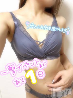 新潟手コキ アロファン【10～30代の厳選した地元女性のみ】(アロファン) みこと★エロボディ(28)の5月22日写メブログ「⭐️⭐️明日は一撃イベントです⭐️⭐️」