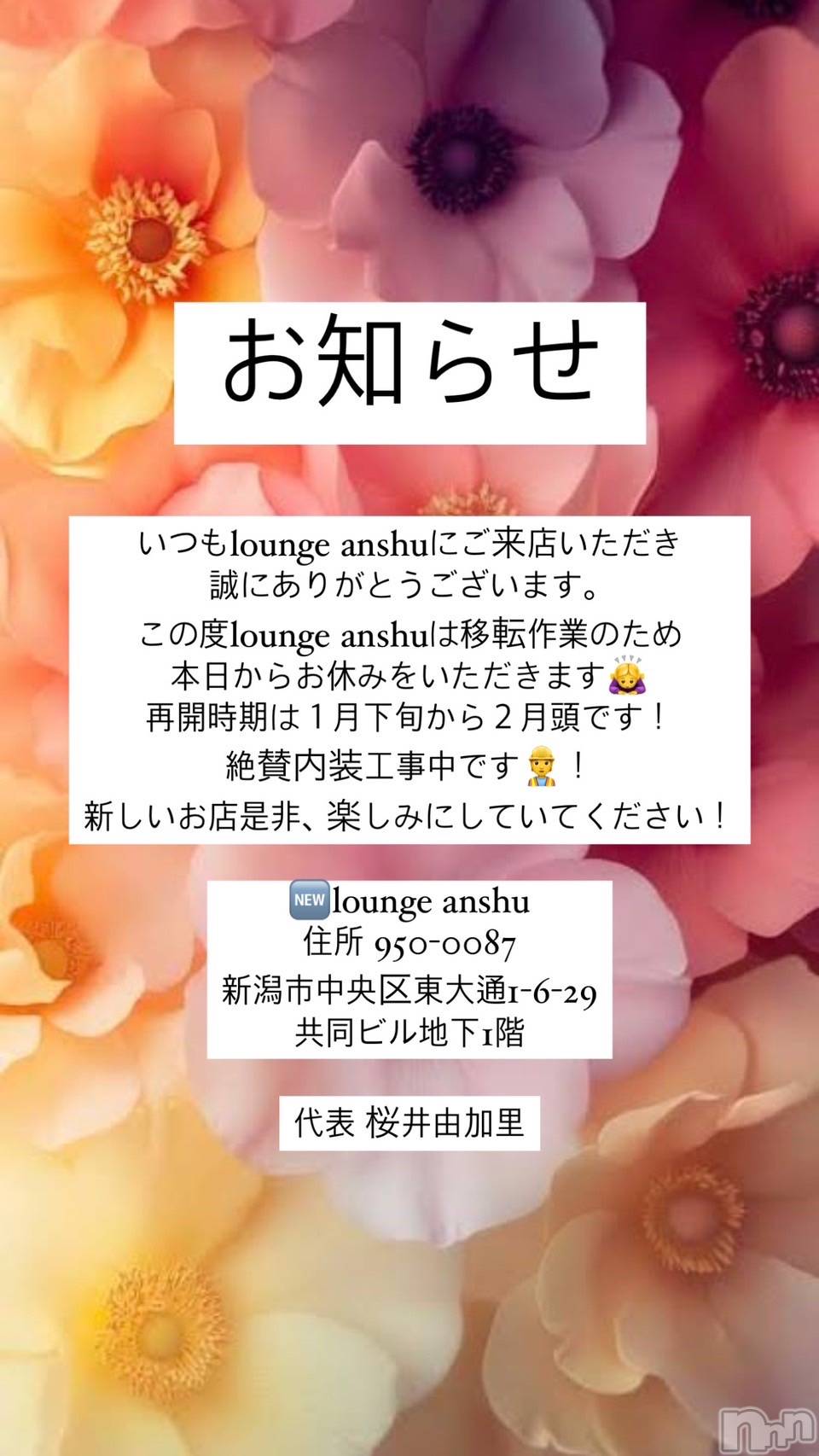 ʥå륺СLounge Anshu(饦󥸥󥷥) 2025ǯ113̥֥ ୨୧ ȯɽ ୨୧ 