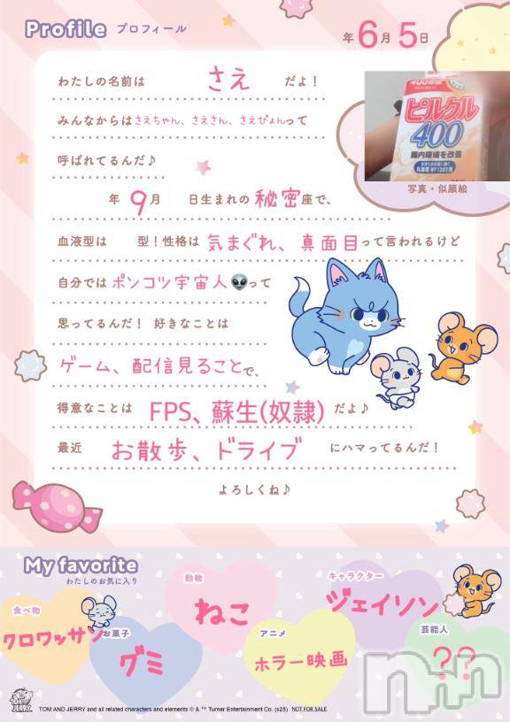 新潟風俗エステSOARIS-ソアリス-(ソアリス) さえ(26)の6月5日写メブログ「これでいいのだあ」