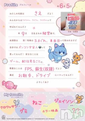 新潟風俗エステ SOARIS-ソアリス-(ソアリス) さえ(26)の6月5日写メブログ「これでいいのだあ」