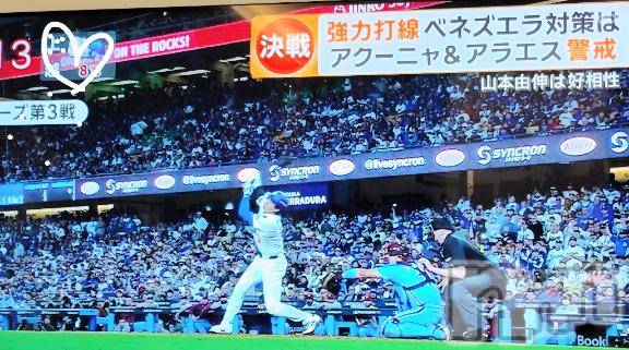 佐久発デリヘル佐久上田人妻隊(サクウエダヒトヅマタイ)ななえ(45)の2026年3月15日写メブログ「💝絶対に負けられない戦い⚾🔥💝」