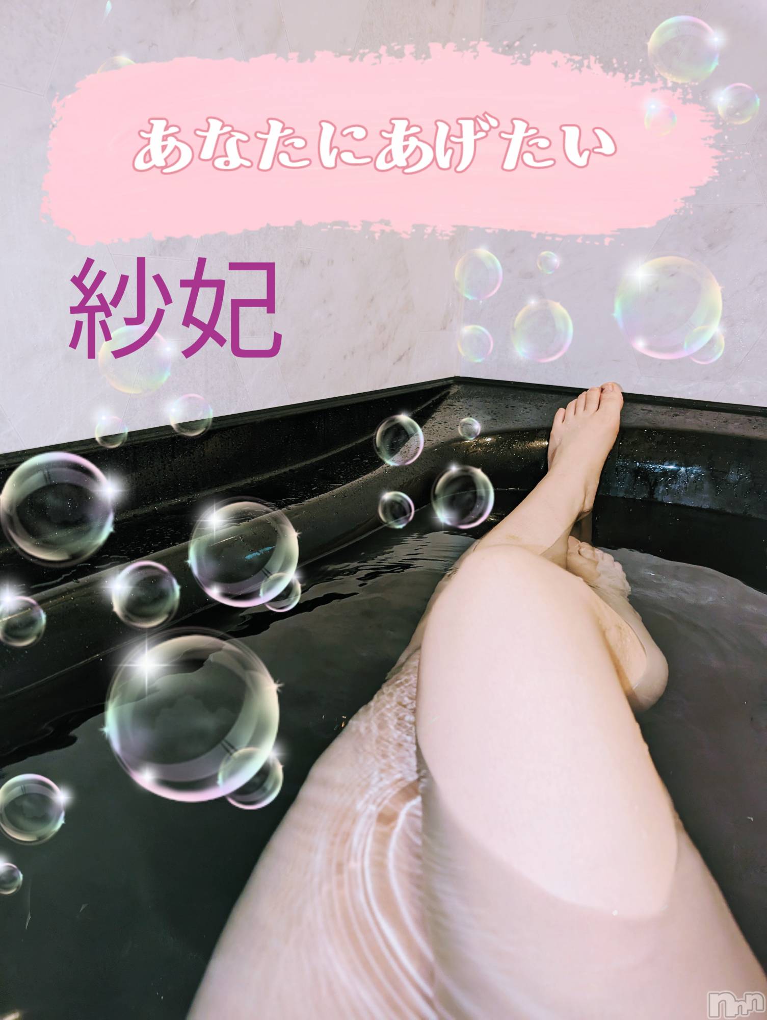 新潟人妻デリヘル人妻楼　新潟店(ヒトヅマロウ　ニイガタテン)紗妃(35)の2024年6月21日写メブログ「あなたはどっち？🩷」