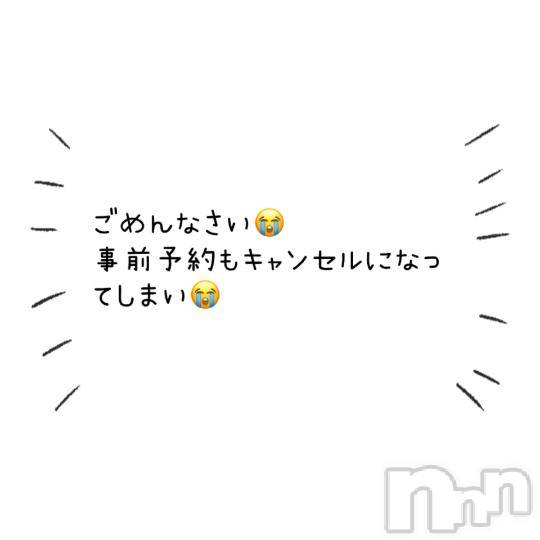 新潟デリヘル奥様特急 新潟店(オクサマトッキュウニイガタテン) みれい(21)の10月16日写メブログ「本当にごめんなさい😢 すいません💦」