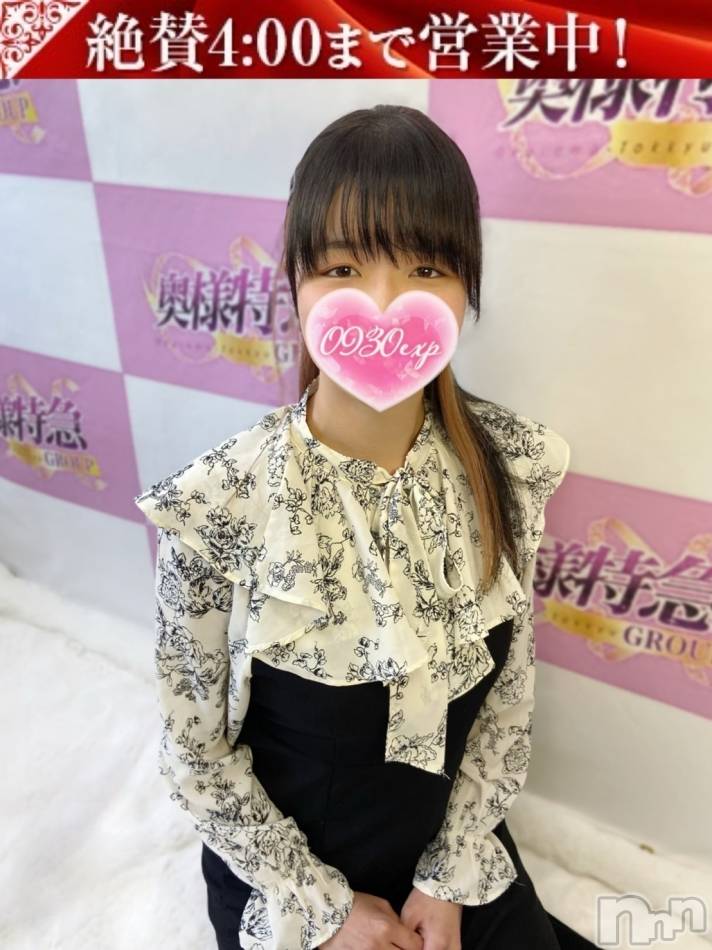 新潟デリヘル奥様特急 新潟店(オクサマトッキュウニイガタテン)みれい(21)の2024年5月7日写メブログ「見てくれたら嬉しいです！！みれいだよん！」
