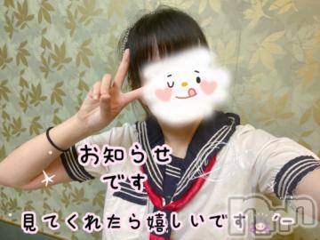 新潟デリヘル奥様特急 新潟店(オクサマトッキュウニイガタテン)みれい(21)の2024年6月25日写メブログ「またもひっそりと見てくれたら嬉しいです🙇🏻‍♀️‪‪´-」