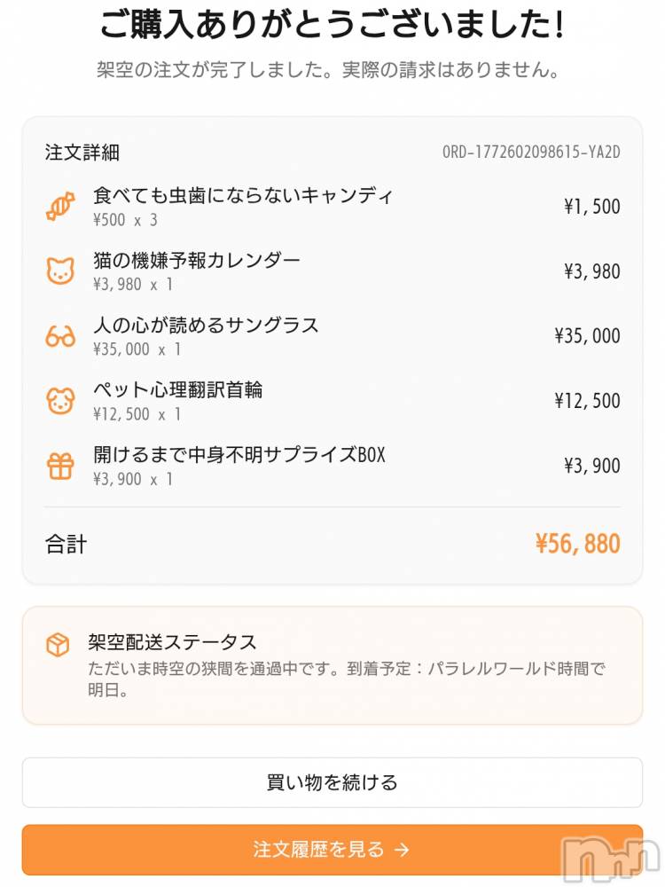 新潟デリヘルGRACE　新潟(グレース　ニイガタ) 里見(31)の3月5日写メブログ「架空請求、、」