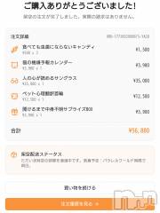 新潟デリヘルGRACE　新潟(グレース　ニイガタ) 里見(31)の3月5日写メブログ「架空請求、、」