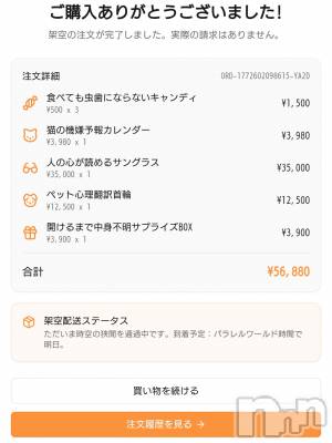 新潟デリヘル GRACE　新潟(グレース　ニイガタ) 里見(31)の3月5日写メブログ「架空請求、、」