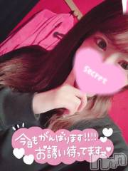 新潟ソープ新潟バニーコレクション(ニイガタバニーコレクション) ココロ(23)の12月13日写メブログ「今年最後の出勤⭐」