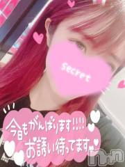 新潟ソープ新潟バニーコレクション(ニイガタバニーコレクション) ココロ(23)の1月16日写メブログ「最終日⭐16時から⭐」