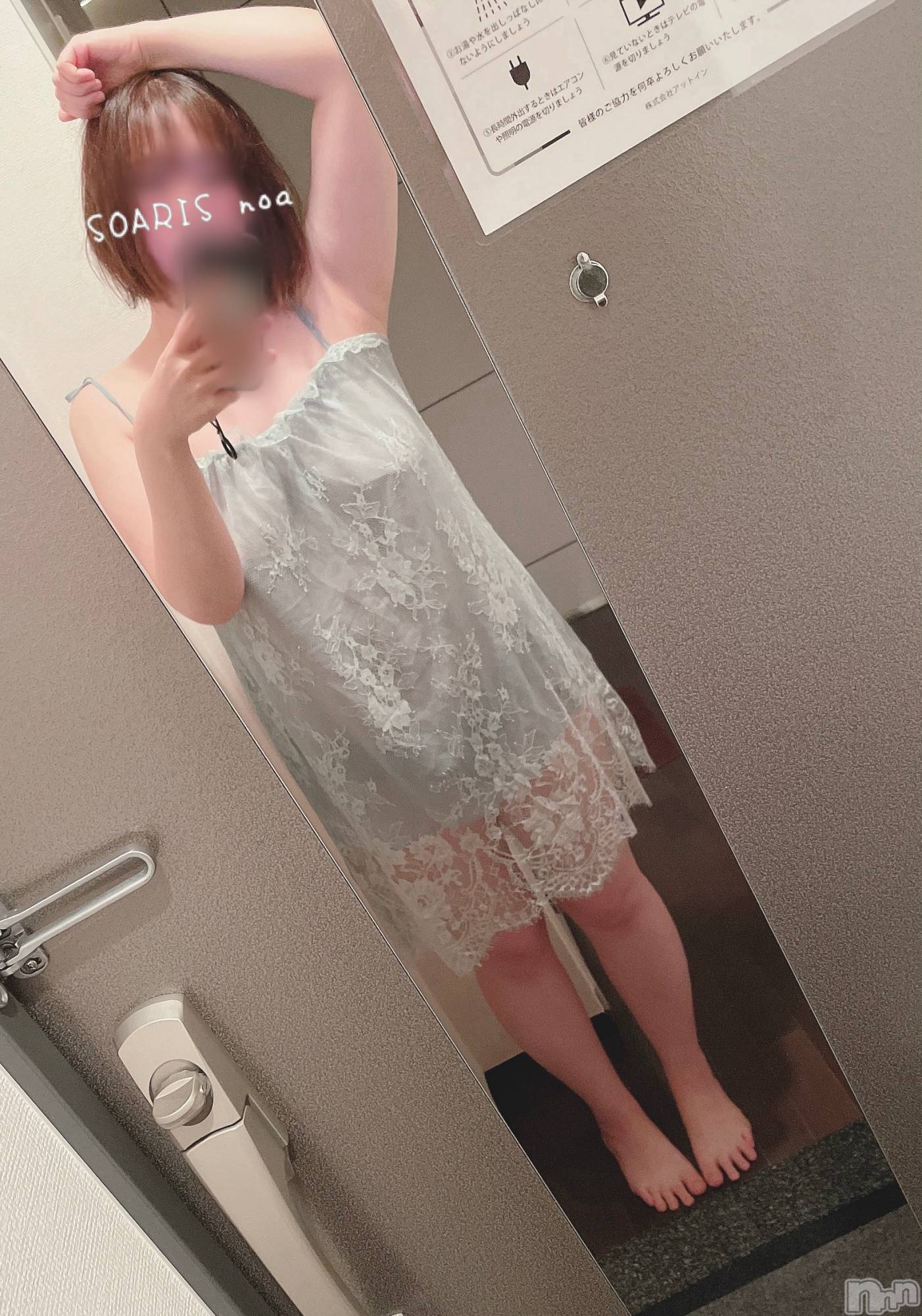 新潟デリヘルSOARIS-ソアリス-(ソアリス)のあ(34)の2026年3月20日写メブログ「いっぱいや。」