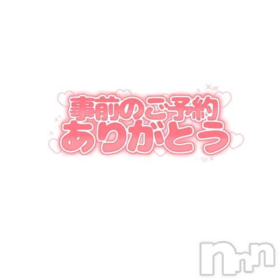 新潟人妻デリヘル熟女の風俗 最終章(ジュクジョノフウゾクサイシュウショウ) みま(45)の9月15日写メブログ「ご予約ありがとう!(´▽｀)」