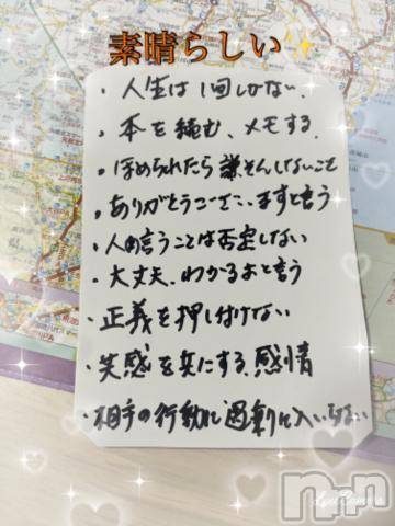 新潟人妻デリヘル熟女の風俗 最終章(ジュクジョノフウゾクサイシュウショウ)みま(45)の2024年5月13日写メブログ「素晴らしい時間✨」