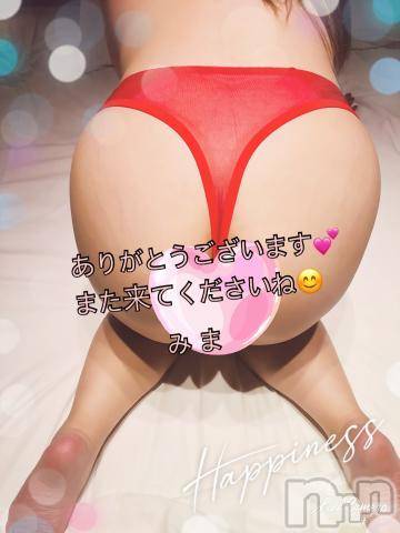 新潟人妻デリヘル熟女の風俗 最終章(ジュクジョノフウゾクサイシュウショウ)みま(45)の2024年5月15日写メブログ「ありがとうございます‪⸜(*ˊᵕˋ*)⸝‬💕✨」