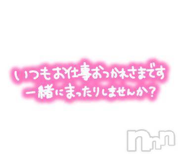 新潟人妻デリヘル熟女の風俗 最終章(ジュクジョノフウゾクサイシュウショウ)みま(45)の2024年7月26日写メブログ「待ってるよ🥺」