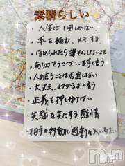 新潟人妻デリヘル熟女の風俗 最終章(ジュクジョノフウゾクサイシュウショウ) みま(45)の5月13日写メブログ「素晴らしい時間✨」