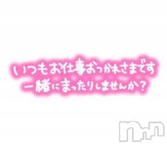 新潟人妻デリヘル熟女の風俗 最終章(ジュクジョノフウゾクサイシュウショウ) みま(45)の7月26日写メブログ「待ってるよ🥺」
