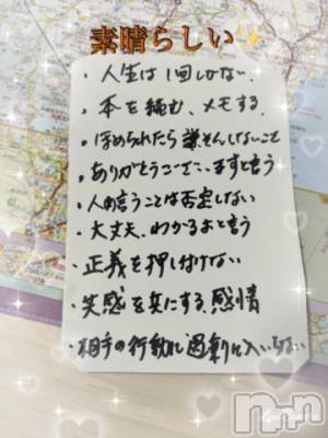 新潟人妻デリヘル 熟女の風俗 最終章(ジュクジョノフウゾクサイシュウショウ) みま(45)の5月13日写メブログ「素晴らしい時間✨」