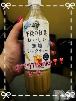 新潟人妻デリヘル 熟女の風俗 最終章(ジュクジョノフウゾクサイシュウショウ) みま(45)の5月21日写メブログ「ありがとう!(´▽｀)」