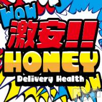 上越デリヘル 激安！HONEY(ゲキヤスハニー)の6月1日お店速報「皆様に支えられて『HONEY』2号店 OPENとなりました！」
