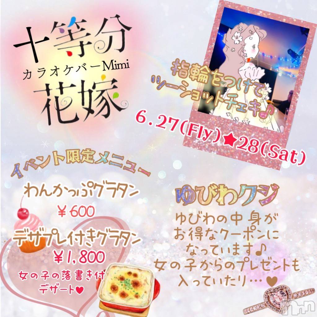ʥå륺С饪աɥС Mimi(饪աɥС ߥ) 2025ǯ628̥֥֤դĤᡪ💐