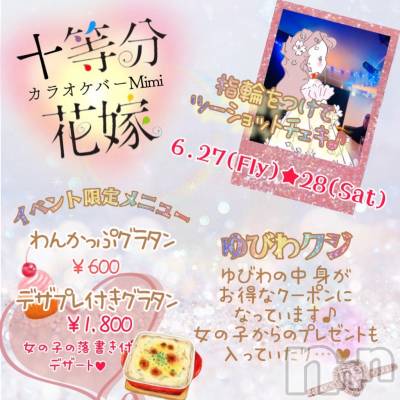 ʥå륺С饪աɥС Mimi(饪աɥС ߥ) ˤ(18)628̥֥֤դĤᡪ💐