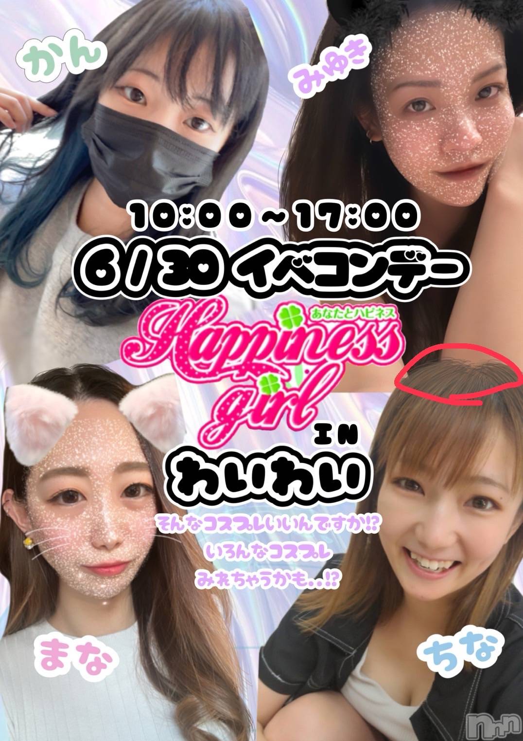 åȥСȥ졡襤襤(ȥҥС磻磻) 2024ǯ627̥֥֥٥襤襤day🥳