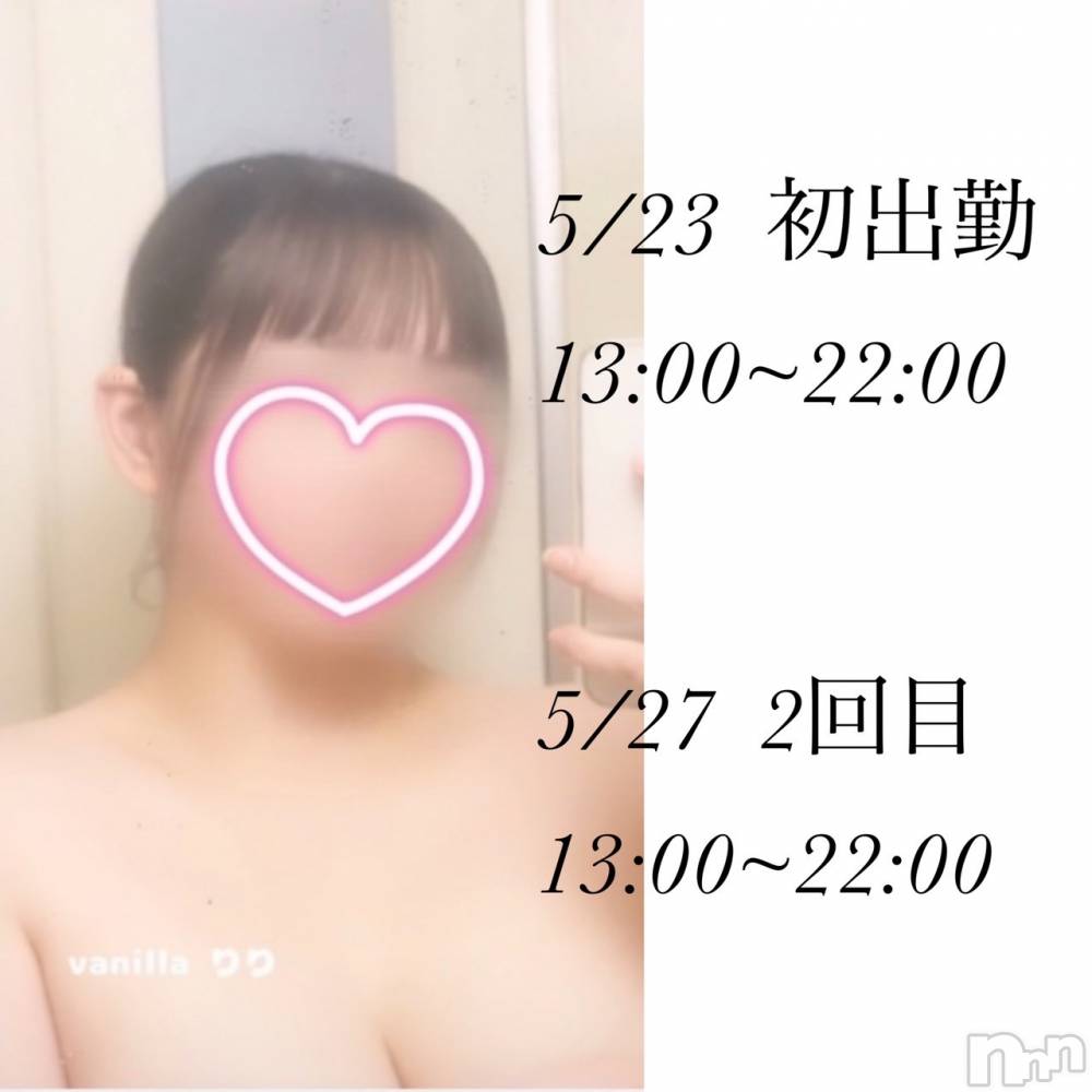 松本発デリヘルVANILLA(バニラ) りり(18)の5月17日写メブログ「前髪切りすぎたー✂️💦」