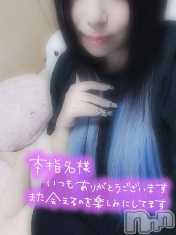 新潟デリヘル奥様特急 新潟店(オクサマトッキュウニイガタテン) そりな(38)の7月29日写メブログ「お礼💌」