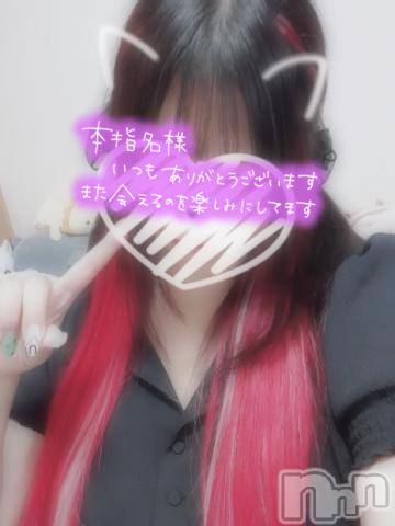 新潟デリヘル奥様特急 新潟店(オクサマトッキュウニイガタテン) そりな(38)の8月28日写メブログ「お礼💌」