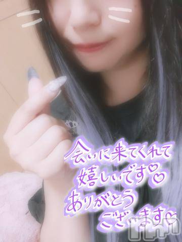 新潟デリヘル奥様特急 新潟店(オクサマトッキュウニイガタテン)そりな(38)の2024年7月30日写メブログ「お礼💌」