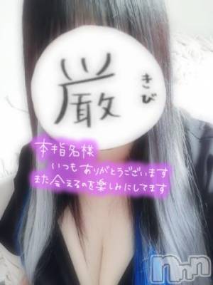 新潟デリヘル 奥様特急 新潟店(オクサマトッキュウニイガタテン) そりな(38)の7月25日写メブログ「お礼💌」