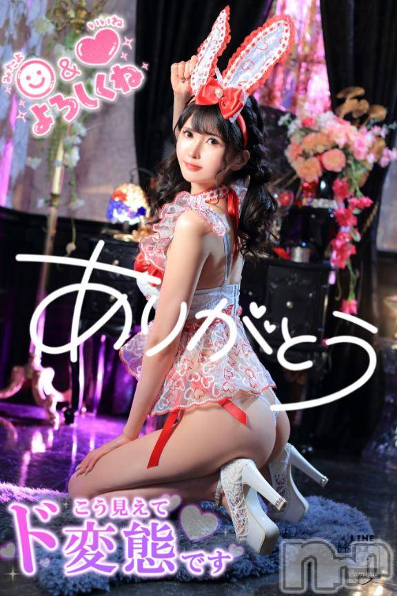 新潟ソープ新潟バニーコレクション(ニイガタバニーコレクション) ツキ(23)の5月27日写メブログ「💌遅くなりました🙇‍♀️🙇‍♀️」