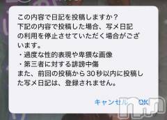 新潟ソープ新潟バニーコレクション(ニイガタバニーコレクション) ツキ(23)の5月19日写メブログ「次回16:10~🈳」