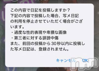 新潟ソープ 新潟バニーコレクション(ニイガタバニーコレクション) ツキ(23)の5月19日写メブログ「次回16:10~🈳」