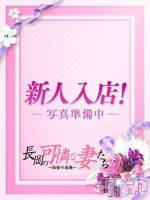 長岡デリヘル 長岡の可憐な妻たち～秘密の逢瀬～(ナガオカノカレンナツマタチ～ヒミツノオウセ～) 【新人】黒木 れい(39)の写メブログ「」