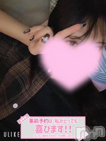 上越デリヘルわちゃわちゃ(ワチャワチャ)はる☆究極快楽NH美女☆(20)の2024年9月21日写メブログ「もーすぐ出勤だよぉ💗」