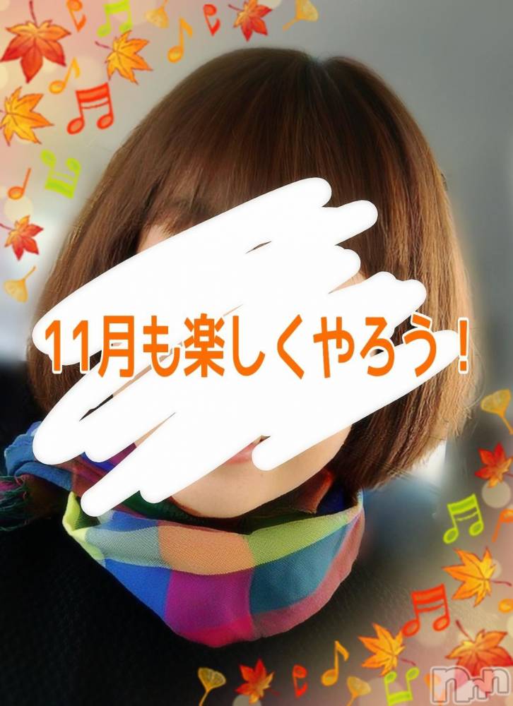 新潟人妻デリヘル熟女の風俗 最終章(ジュクジョノフウゾクサイシュウショウ) ひまわり(43)の11月1日写メブログ「GUMIグミday」